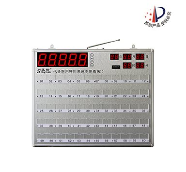 迅鈴APE8800N醫(yī)院看板主機(jī)