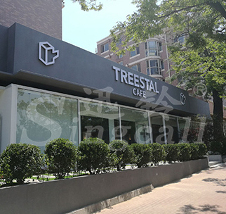 TREESTAL CAFE