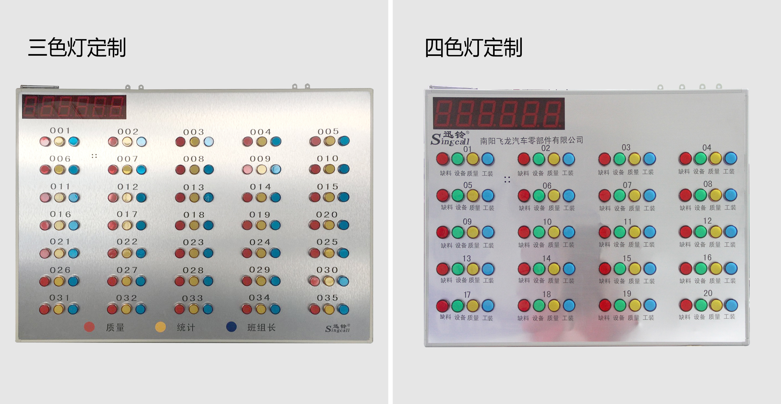 迅鈴無線呼叫器,無線呼叫器,工廠呼叫器