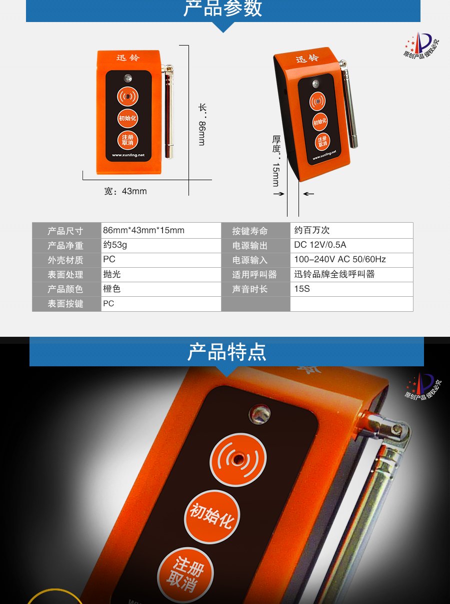 迅鈴SC-R16緊急聲光報(bào)警器