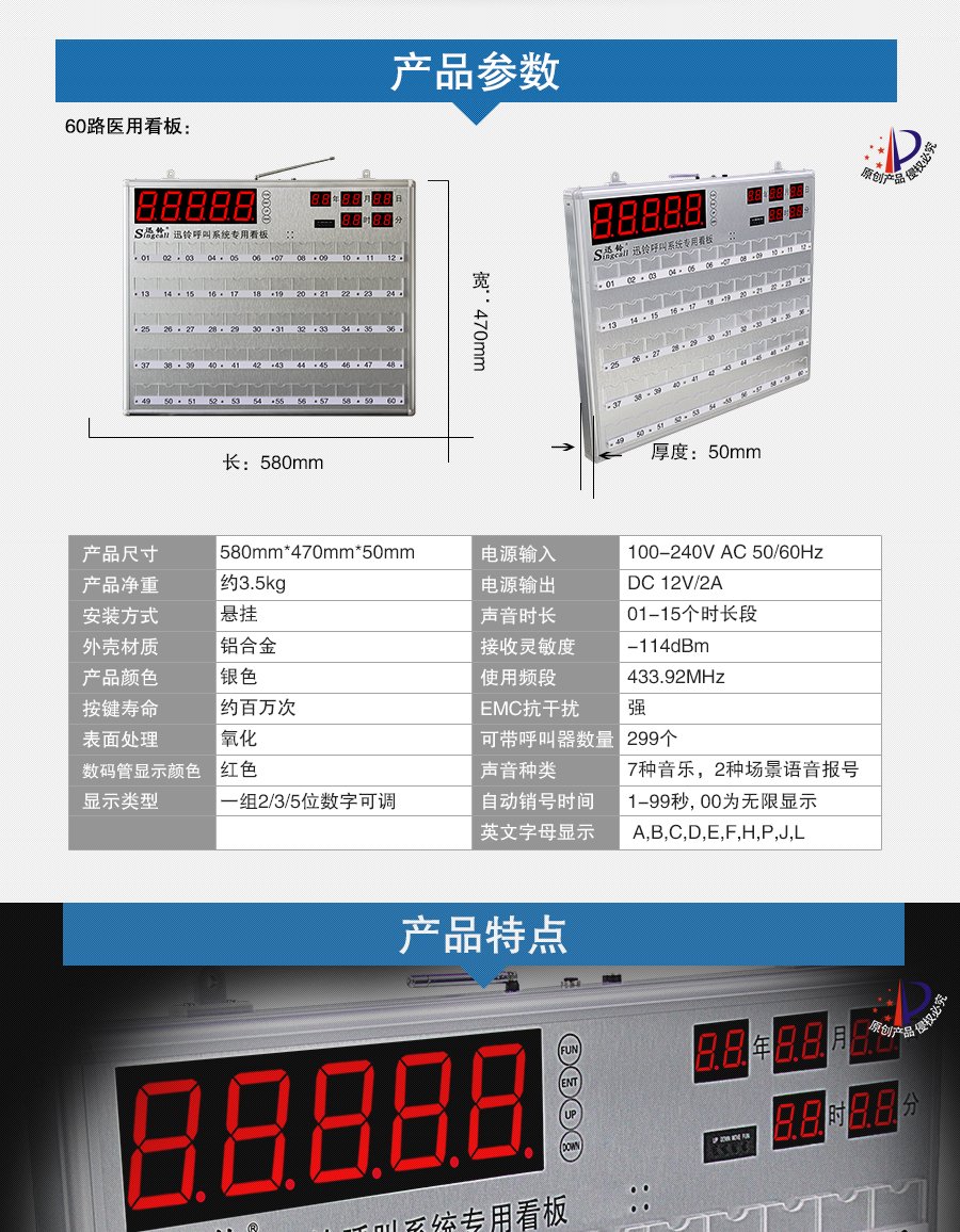 迅鈴APE8800N醫(yī)院看板主機(jī)