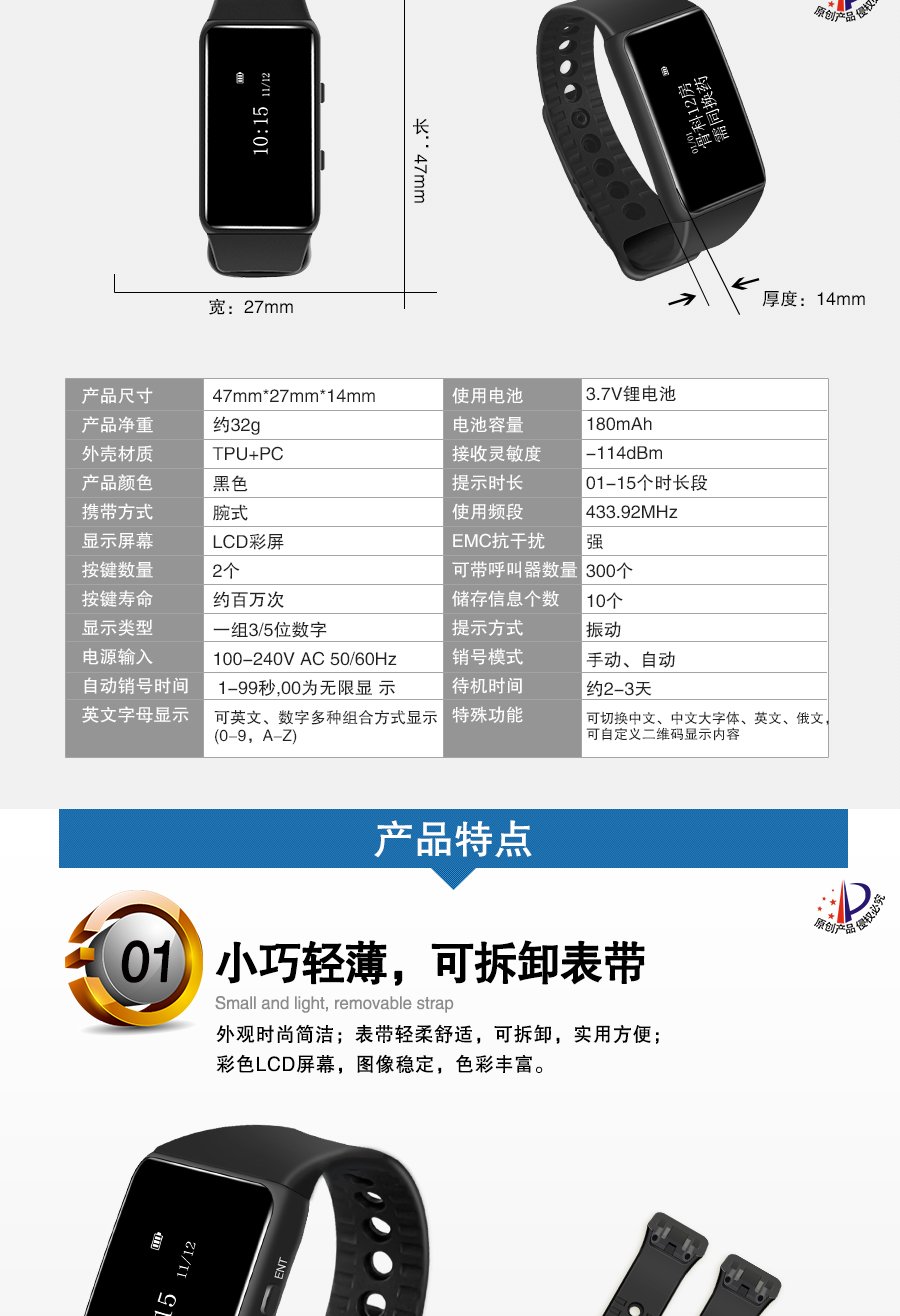 迅鈴APE6700手環(huán)移動(dòng)接收機(jī)